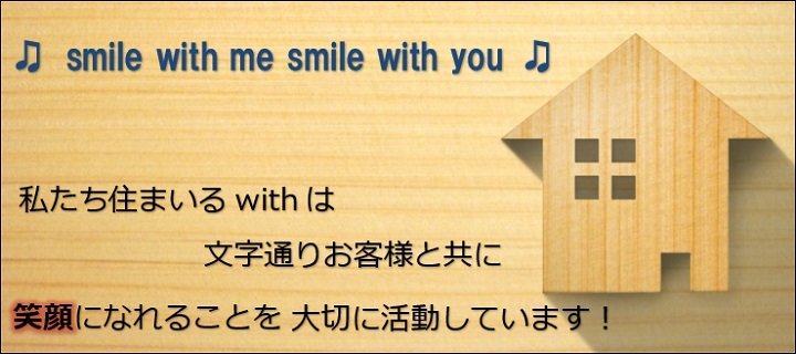 Smile with